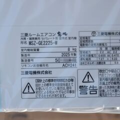 ★新品★三菱/MITSUBISHI ルームエアコン 霧ヶ峰 GEシリーズ 6畳用 25年モデル MSZ-GE2225-Wの画像