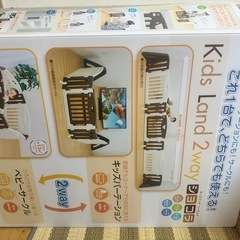 ベビーサークル　キッズパーテーション　2wayショコラの画像