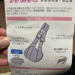 抱っこ紐の画像