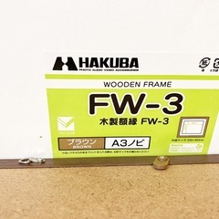 HAKUBA 木製額縁 FW-3 A3のび 新品未使用の画像