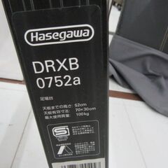 長谷川工業 アルミ製 足場台 BLACK LABEL DRXB0752a ブラック 折りたたみ ハセガワ 苫小牧西店の画像