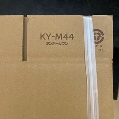 【新品未使用】50サイズダンボール　の画像