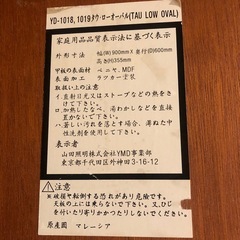 sigma Thomas Stender 楕円形テーブル　modulusの画像