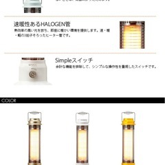 (交渉中)ミニハロゲンヒーター オレンジの画像