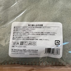 ふわふわブランケット　未開封の画像