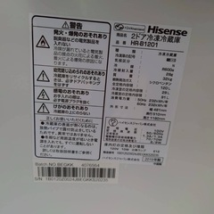 【良品】ハイセンス　2ドア冷蔵庫　2019年製　引き取り限定の画像