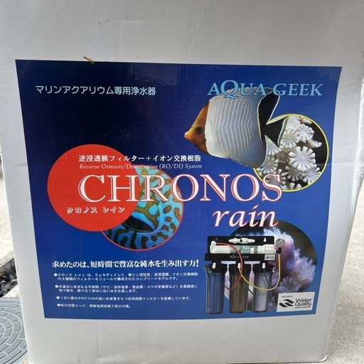 【中古】マリン　アクアリウム専用浄水器