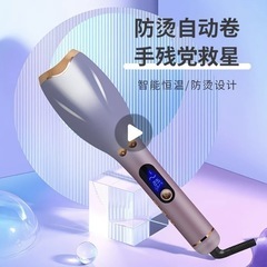 自動カールアイロンの画像