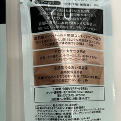 マキアージュ　ドラマティックフォルミ ンググロウベース　シアーカラー　4本 の画像