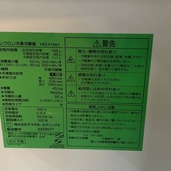 ※   2ドアノンフロン冷凍冷蔵庫　YAMADA ヤマダ　156L YRZ-F15G1 2021年製　動作確認済みの画像
