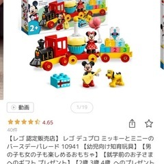 アンパンマンブロック　レゴデュプロ　ディズニー　ミッキーの画像