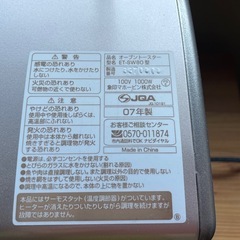 未使用‼️オーブントースター象印の画像