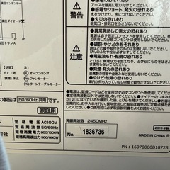 電子レンジの画像