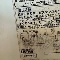 Panasonic オーブンレンジの画像