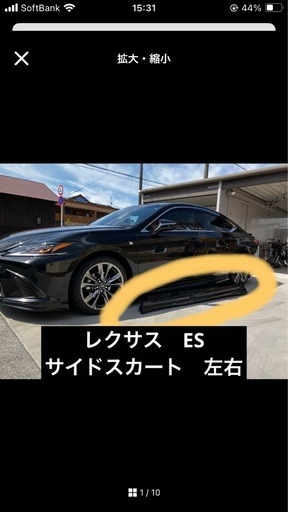 TRD レクサス　ES サイドスカート　右新品　左　キズあり　手渡し限定　エアロ