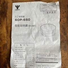 たこ焼き器の画像