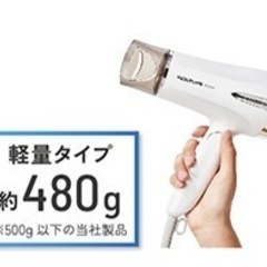 ドライヤーの画像