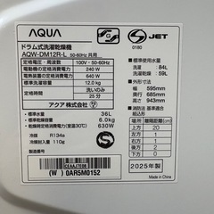 ⭐️AQUA⭐️ドラム式洗濯乾燥機 2025年 12/6kg 大阪市近郊配送無料の画像