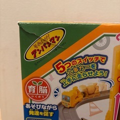 アンパンマン 育脳ドライブワールドの画像