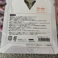 ボンボンドロップシール+セリアシールの画像