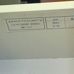 【リサイクルサービス八光】【2023年製！極美品】ニトリ キッチンカウンター アルミナ2 100CT SI（シルバー）の画像