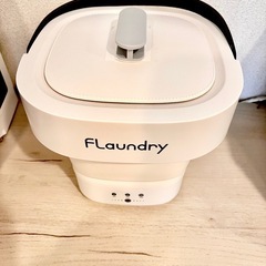 折りたたみ式 小型洗濯機／Flaundry（フランドリー）の画像