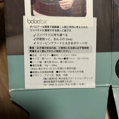 抱っこ紐　持ち歩き用に☆の画像