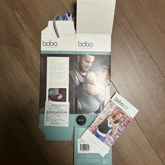 抱っこ紐　持ち歩き用に☆の画像