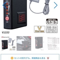 ヒーターベストの画像