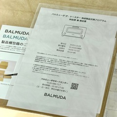 保証付き新品❗️バルミューダ ザ・トースター K11Aの画像