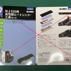 　M.2 SSDヒートシンク・熱伝導パッドの画像