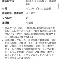 アイリスオーヤマ 猫 ケージ ウッディ 2段 
の画像