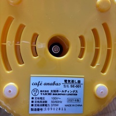 【お譲りします】cafe arabica 電気式ウォーマー SE-001（2021年製）の画像