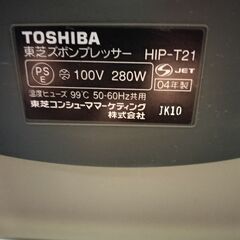 東芝ズボンプレッサー HIP-T21の画像