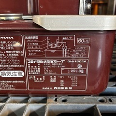 CORONA コロナ　ブルヒーターGH-1501A 稼働品➁の画像