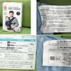 エルゴベビー ベビーキャリア 3ポジション Lee LIMITED EDITION 抱っこ紐 デニム インディゴ Leeコラボ 札幌市 清田区 平岡の画像
