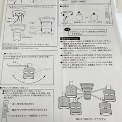 5灯　木目　シーリングライト　の画像