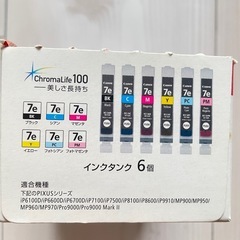 ⭐️純正　Canon PIXUS 7e インクカートリッジ インク　10個⭐️の画像