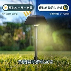 ４個セット　Linkind ソーラーパスライト ソーラーライト 屋外 室外照明 自動点灯/自動消灯 太陽光充電　転売OK　倒産品　まとめ売り　ネット商材　アマゾン引き上げ商品　メルカリ　副業の画像