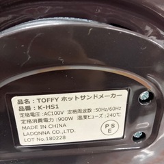 I2512-782 TOFFY ホットサンドメーカー 中古 K-HS1 2016年製 通電確認済みの画像