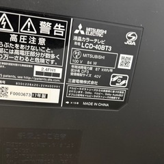 三菱 40型 テレビ
の画像