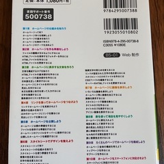 HTML&CSS 基本&活用マスターブックの画像