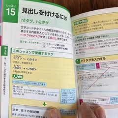 HTML&CSS 基本&活用マスターブックの画像