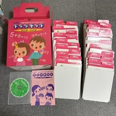欠品無し 七田式ドッツカード セットの画像