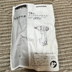 makitaインパクトドライバー【M693D】DC12V の画像
