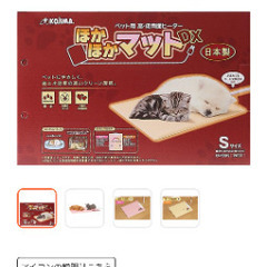 ペット用ほかほかマット　両面ヒーターの画像