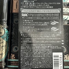 マジョリカマジョルカ ラッシュエキスパンダー ロングロングロング EX 6本の画像