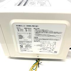 伊勢崎店【現状品】ji12-73 HITACHI 電子レンジ 2018年製 日立の画像