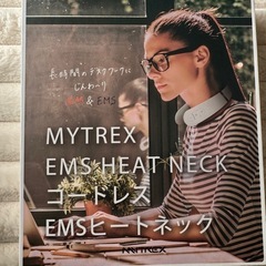 コードレスヒートネックの画像