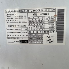 日立 ドラム式洗濯乾燥機（BD-V3600L）※要修理／現状渡しの画像